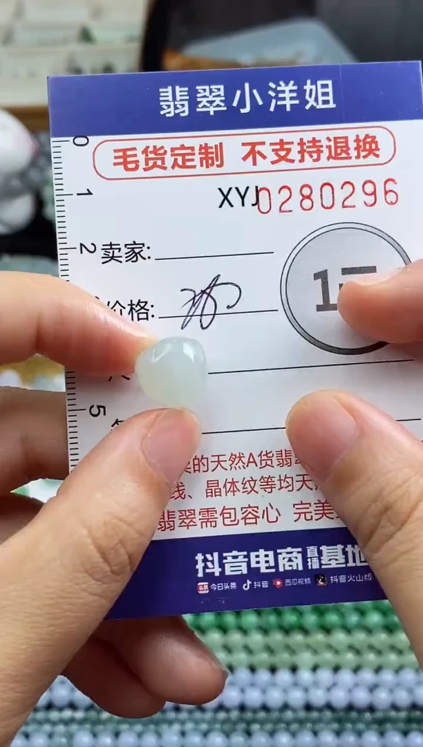 未镶嵌定制翡翠毛货商品/不退换//0296