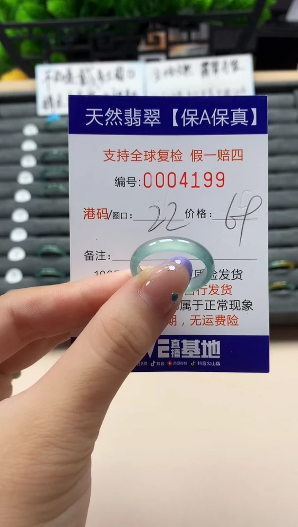 未镶嵌戒指翡翠天然  4199