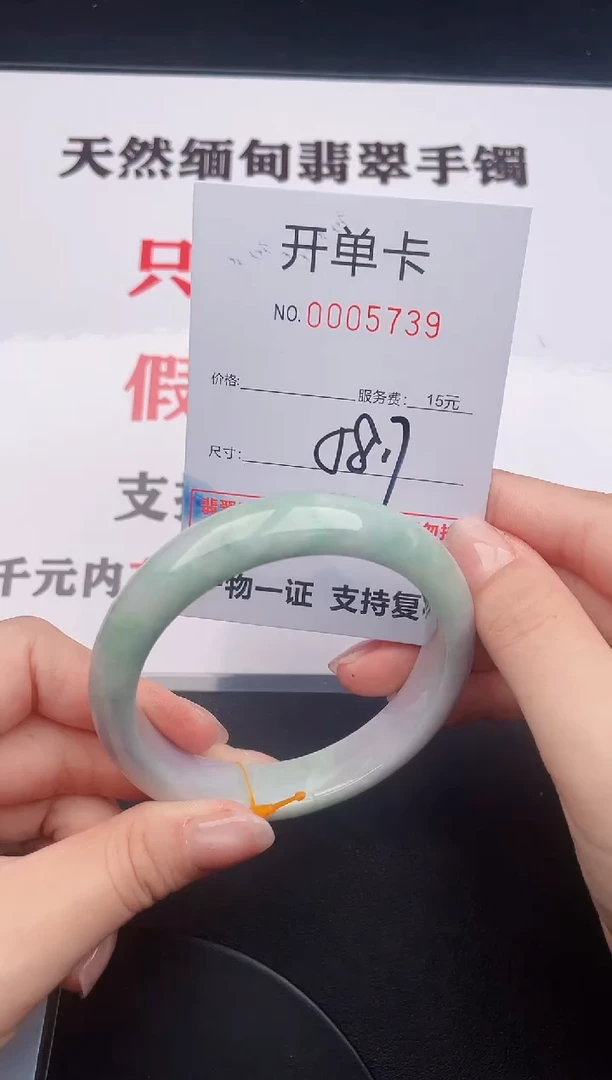 未镶嵌手镯翡翠39