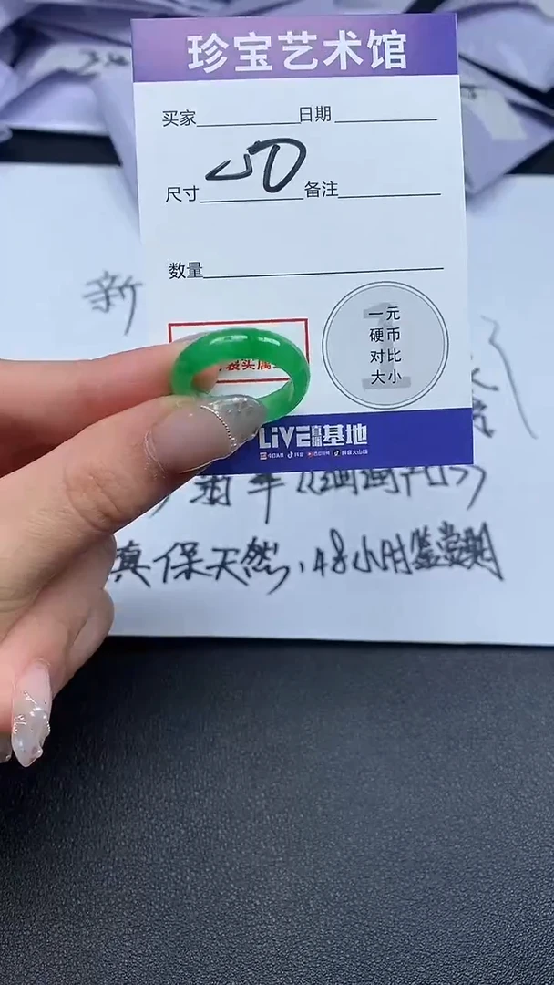 翡翠戒指未镶嵌12345756