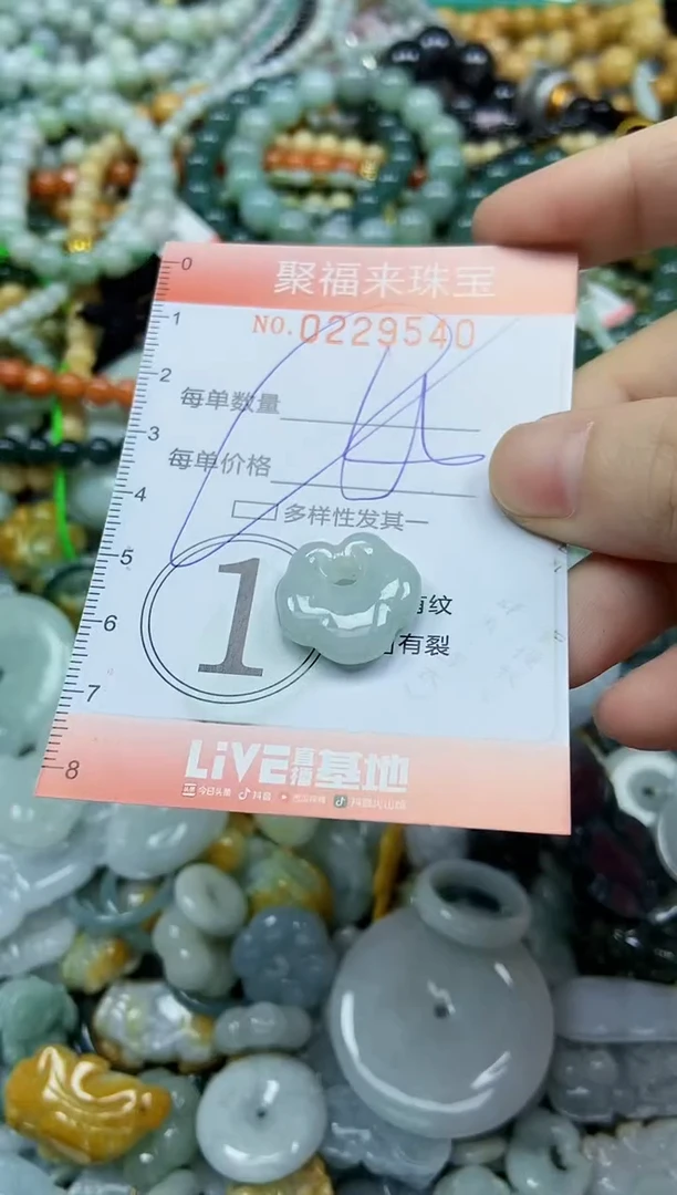 颈饰未镶嵌翡翠闪购0229540