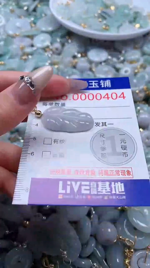 翡翠未镶嵌吊坠(不含链)404