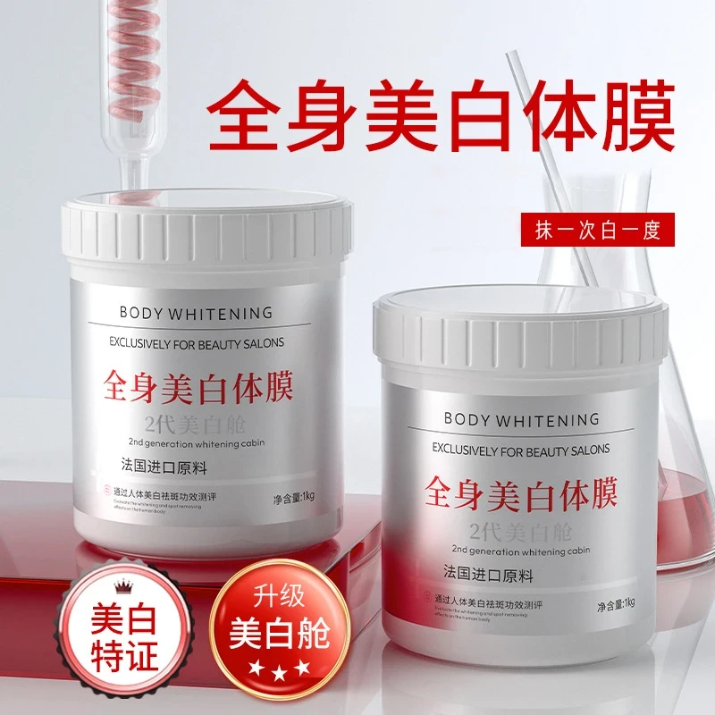 姿婷身体膜深层美白嫩滑牛奶肌夏日美白烟酰胺护理滋养爆款