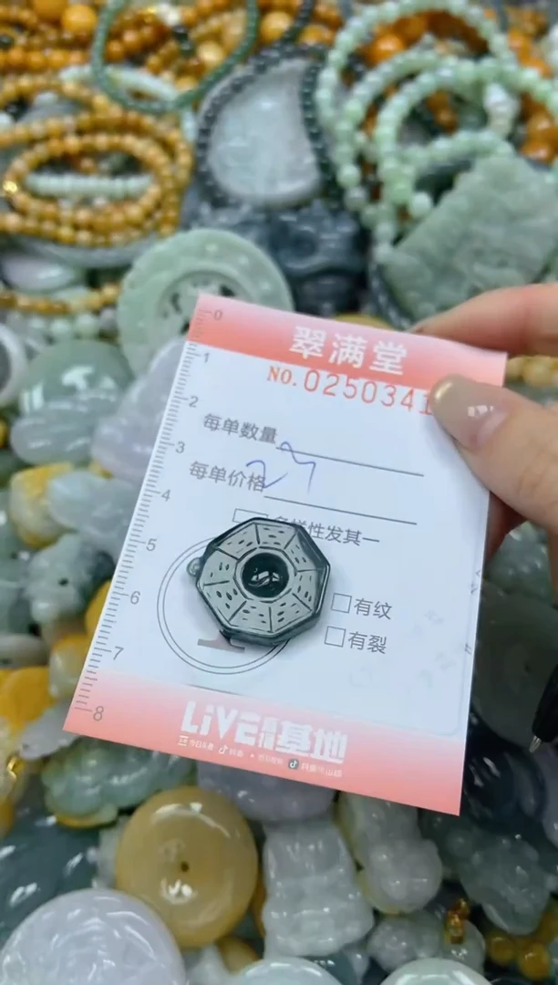 未镶嵌挂件翡翠闪购0250341