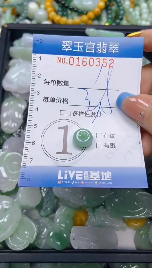 翡翠未镶嵌颈饰闪购0160352