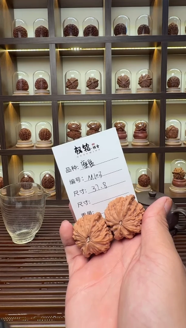 把件文玩核桃m103磨盘37.8
