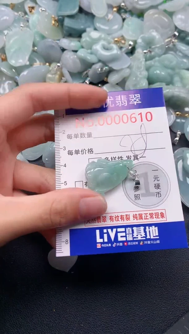 吊坠(不含链)未镶嵌翡翠610