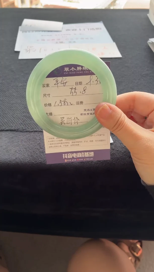 未镶嵌手镯翡翠平****^买断价XW23018194