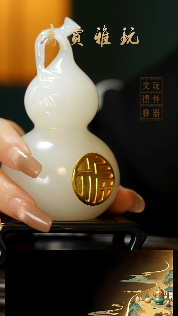 玉《大叶福禄》手把件摆件