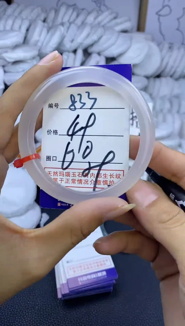 手镯玛瑙/玉髓未镶嵌833
