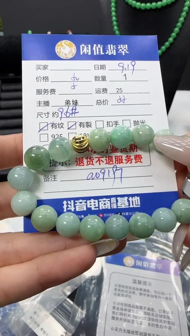未镶嵌手串翡翠翡翠珠串