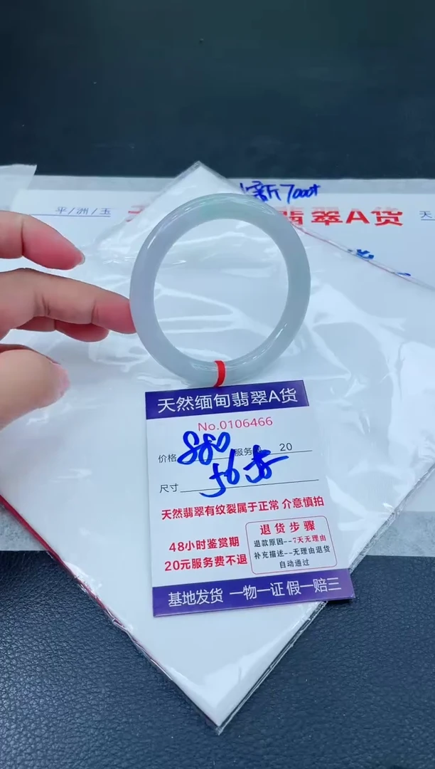 翡翠手镯未镶嵌66666666666