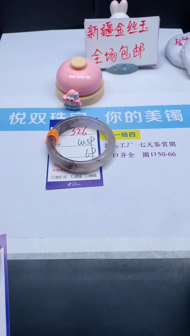 【闪购商品】石英质玉手镯未镶嵌326-60