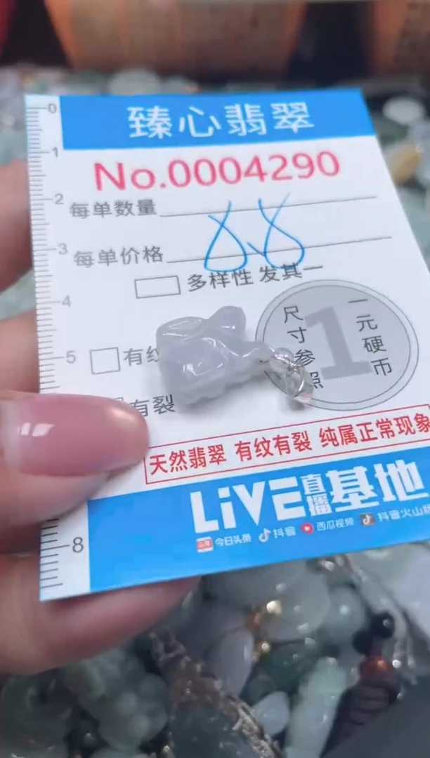 颈饰未镶嵌翡翠4290