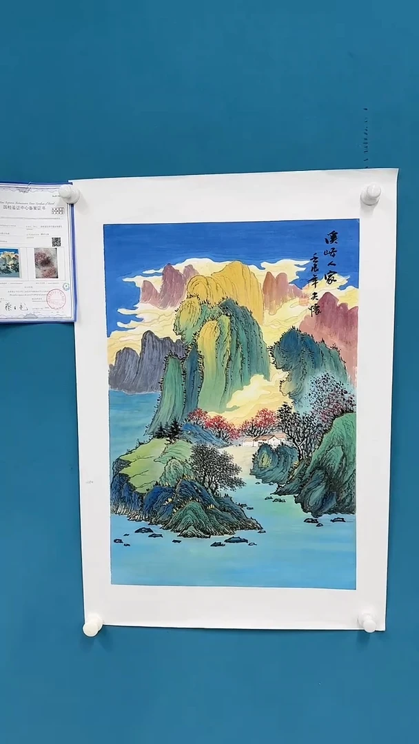 【闪购商品】国画1.20-国检-王夫怀-四尺三开-63