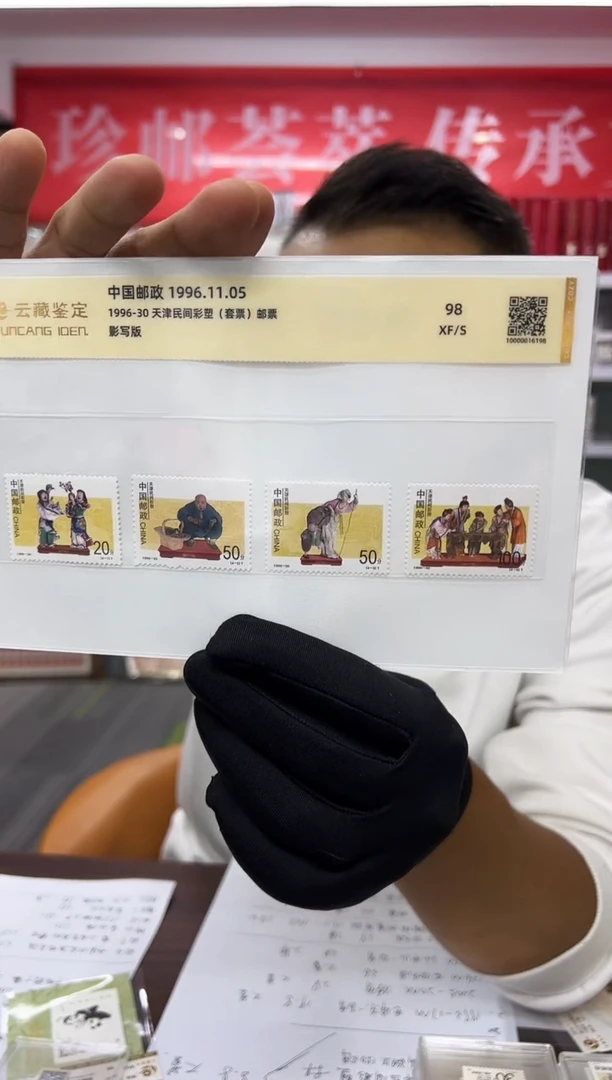 1996-30 民间彩塑闪购福利