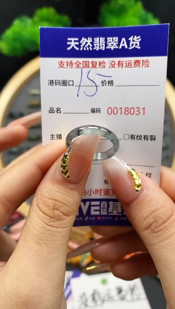 【闪购商品】翡翠戒指未镶嵌天然翡翠戒圈8031