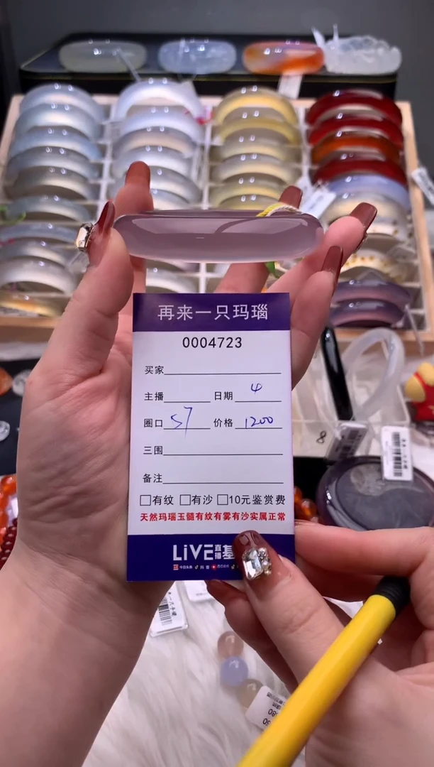 手镯玛瑙/玉髓未镶嵌我*己4723