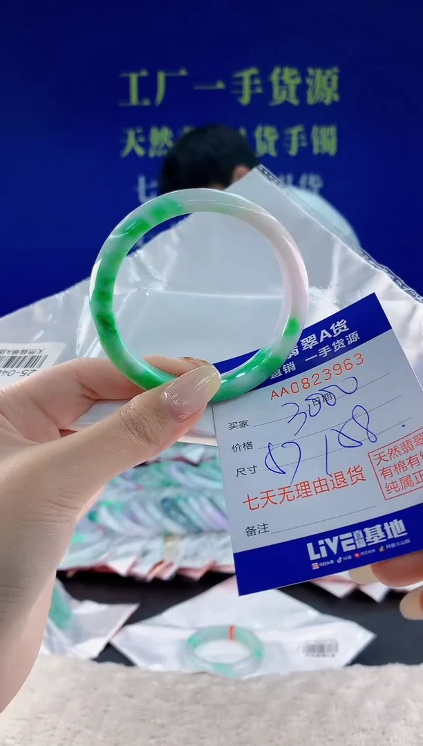 未镶嵌手镯翡翠63