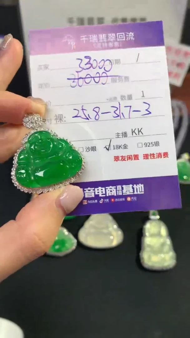 翡翠18K金镶嵌吊坠(不含链)佛公不退不换|33000+0