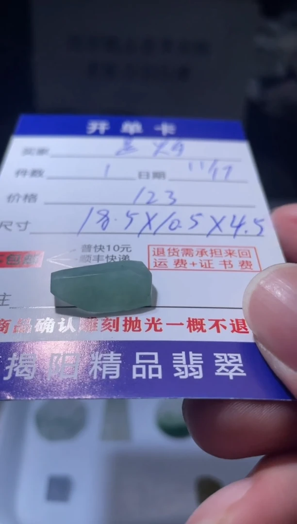 未镶嵌定制翡翠是***?翡翠边角料