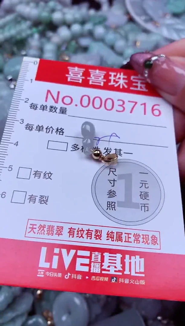 吊坠(不含链)未镶嵌翡翠3716