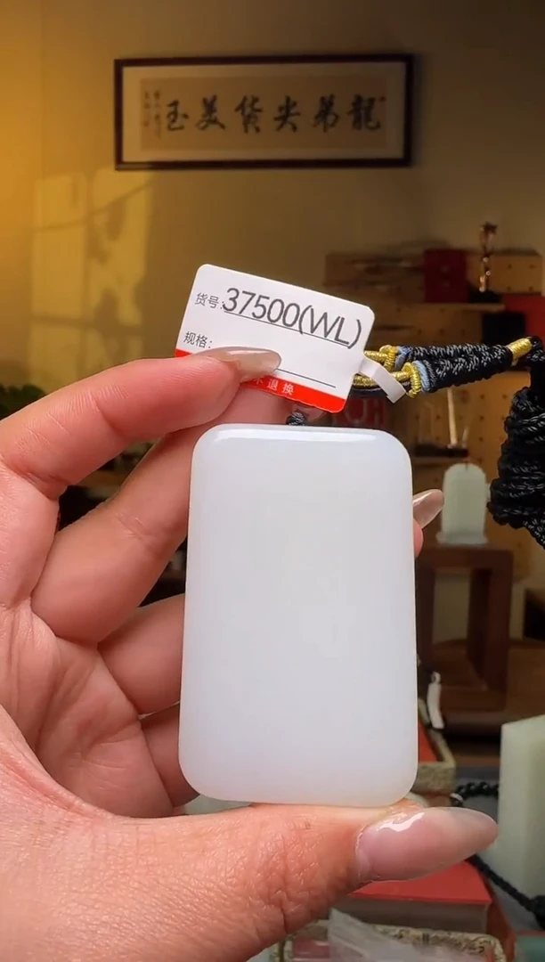 颈饰未镶嵌和田玉WL