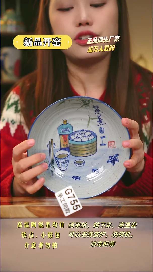 其他G755陶然集器瓷器