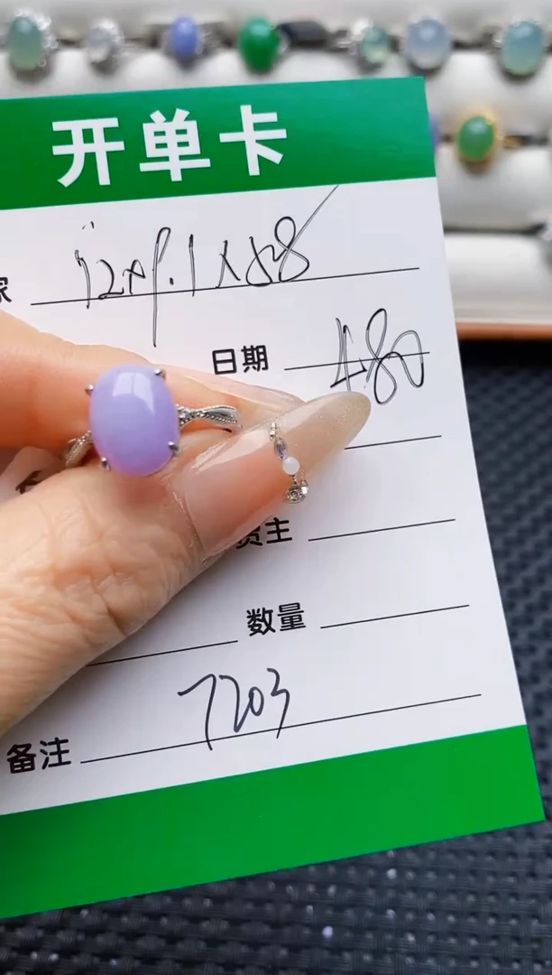 银S925镶嵌戒指翡翠7203