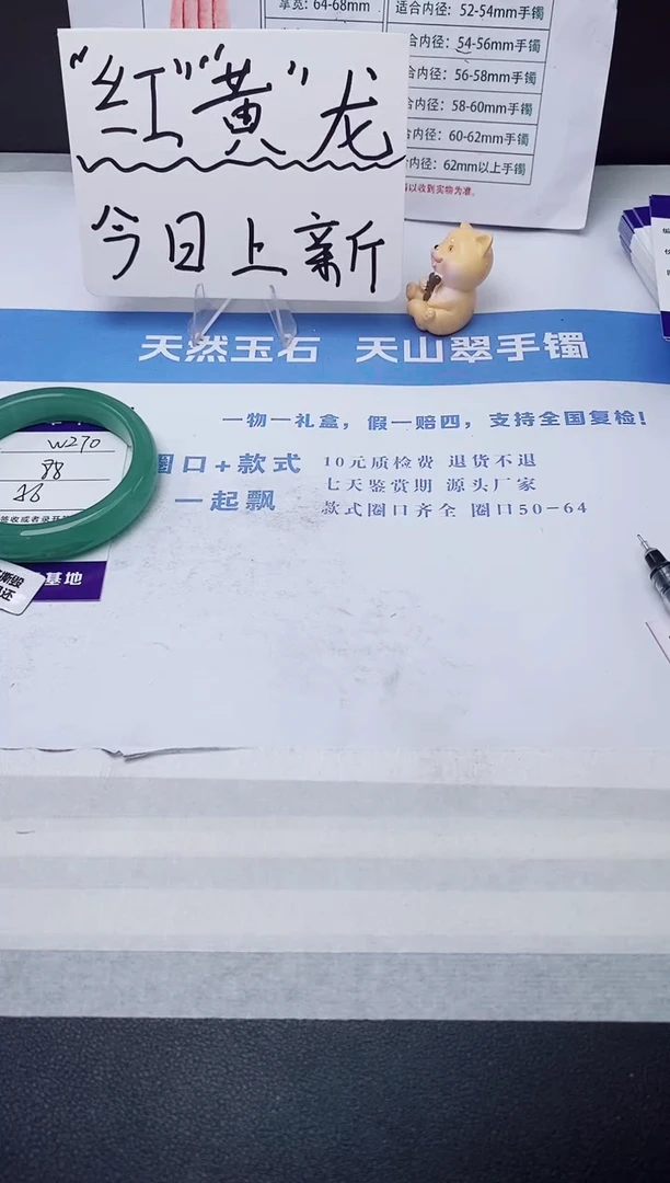 石英质玉手镯未镶嵌w270-DB