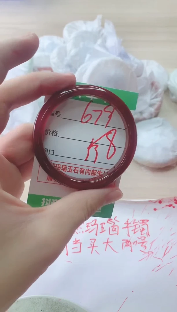 玛瑙/玉髓手镯未镶嵌679