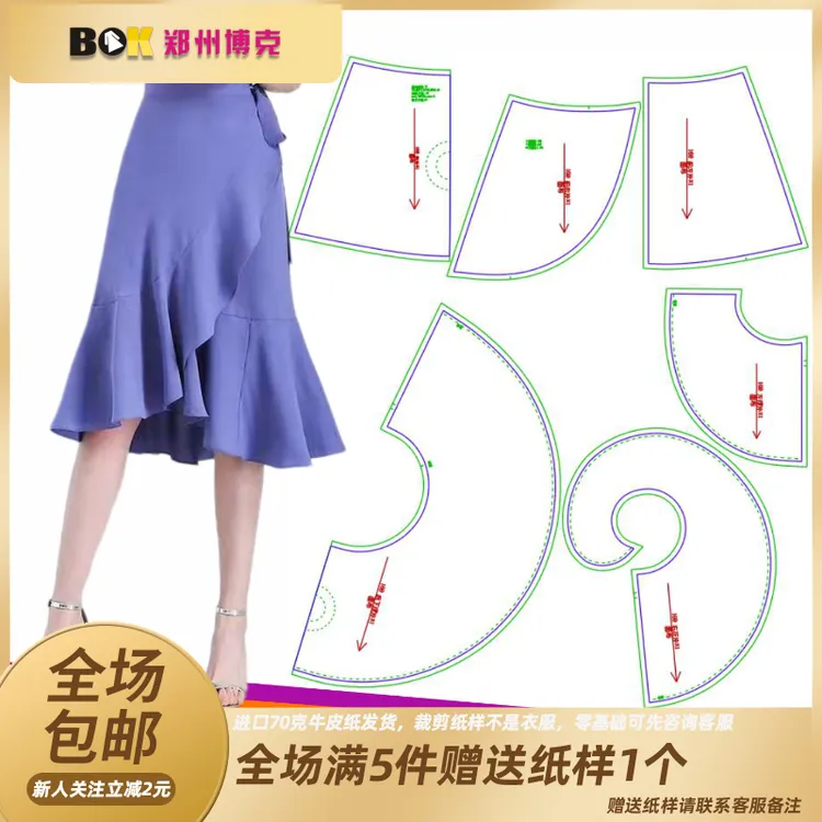 987  服装纸样裁剪图一片式裹裙样版女缝纫设计纸样DIY