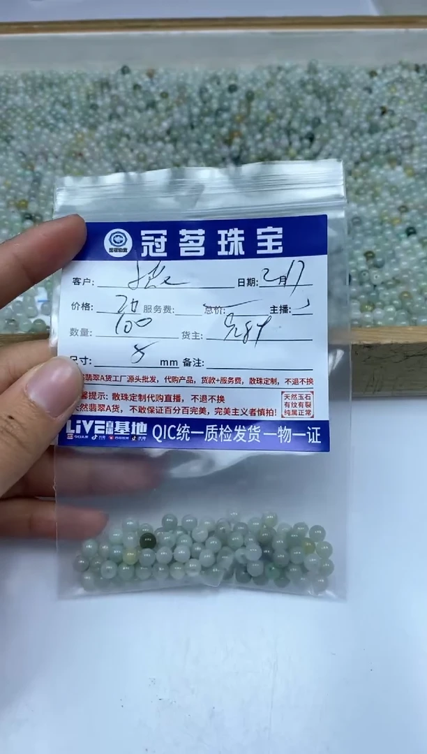 【闪购商品】翡翠手饰未镶嵌翡翠 散珠5mm