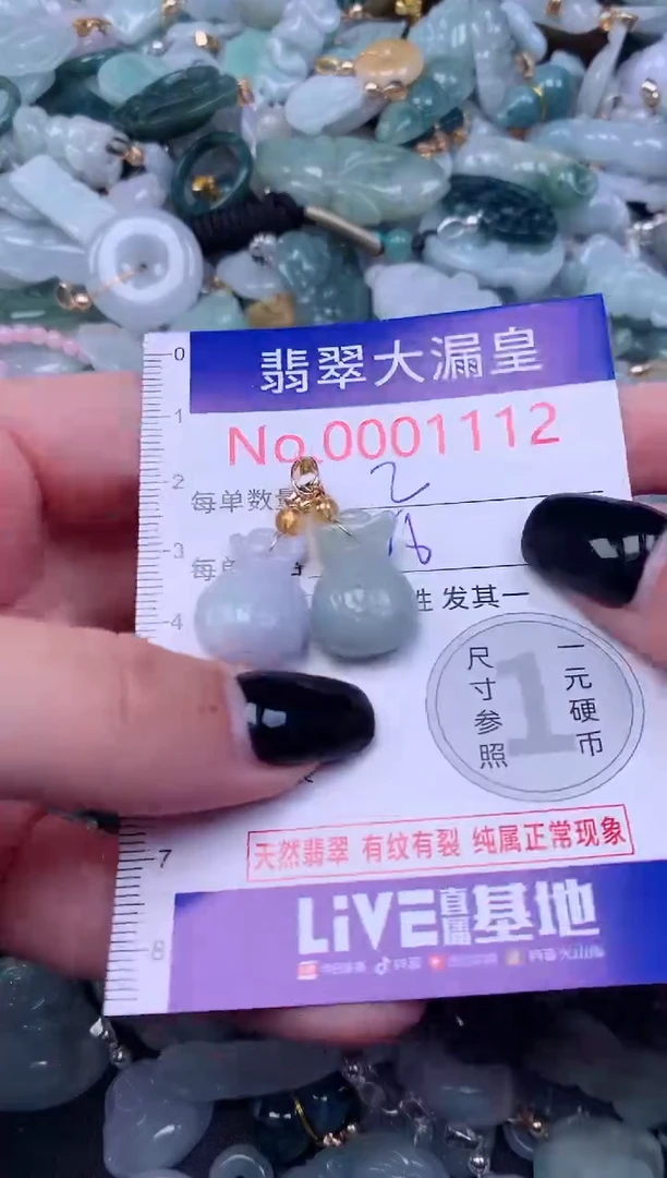 颈饰未镶嵌翡翠1112