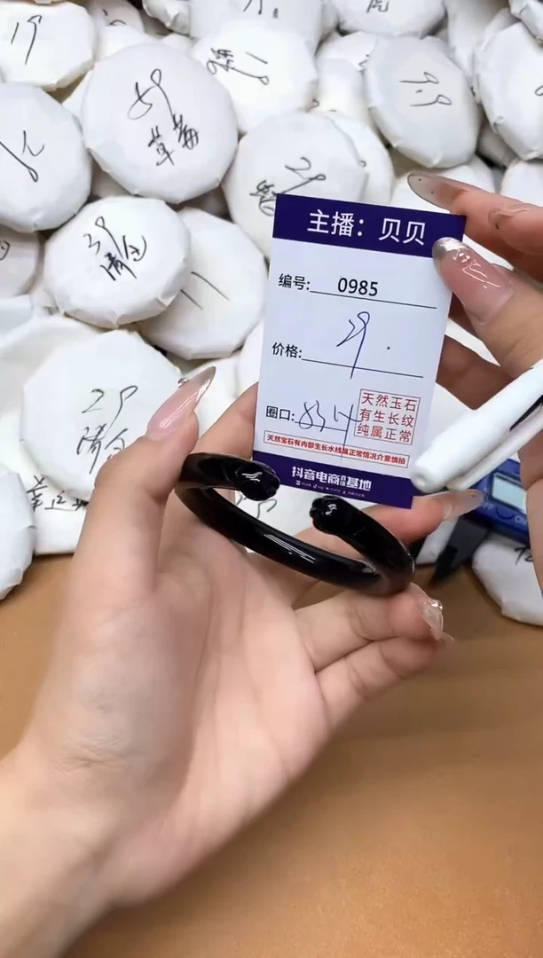 手镯玛瑙/玉髓未镶嵌985
