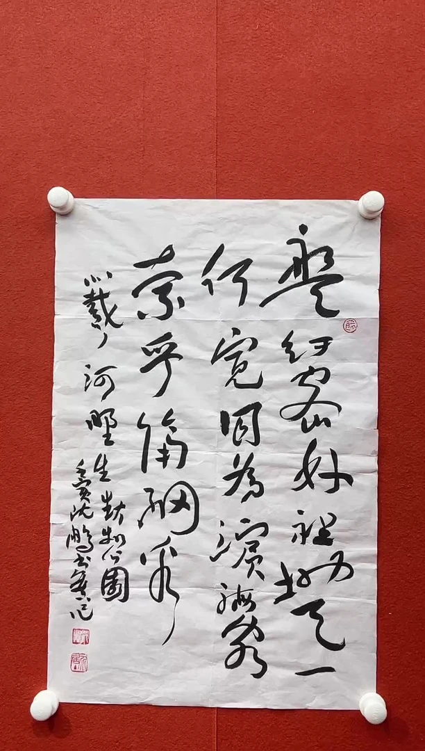 书法兰亭书画精选作品