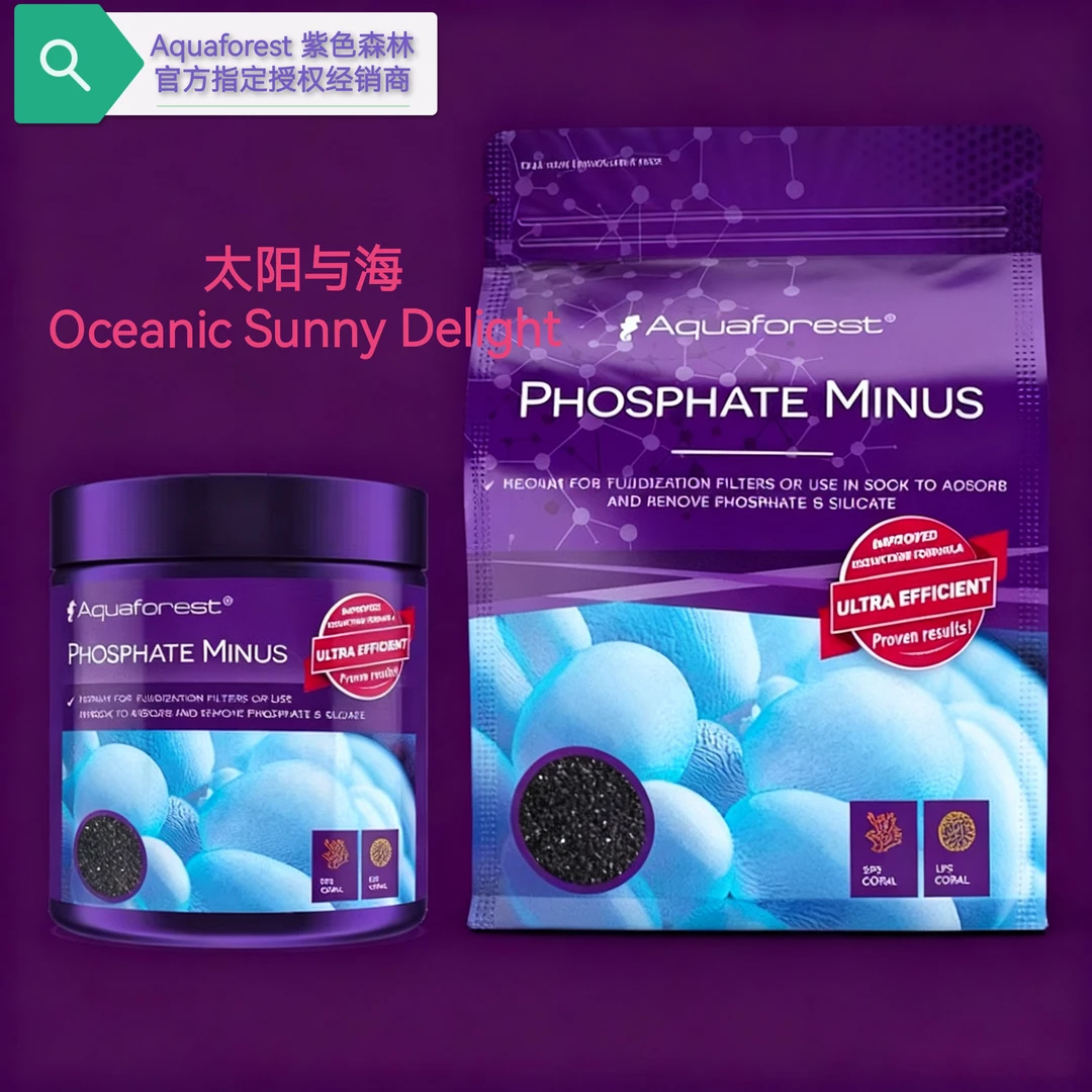 AFPhosphateMinus磷酸盐吸附剂紫色森林吸磷珠铁基降低PO4除褐藻