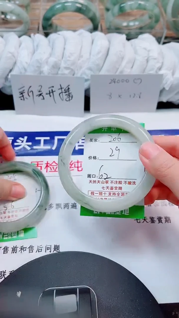 未镶嵌手镯石英质玉206-61/62