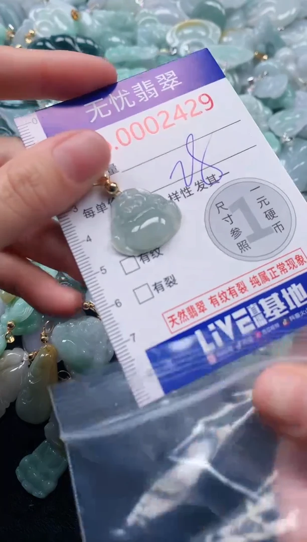 吊坠(不含链)未镶嵌翡翠2429