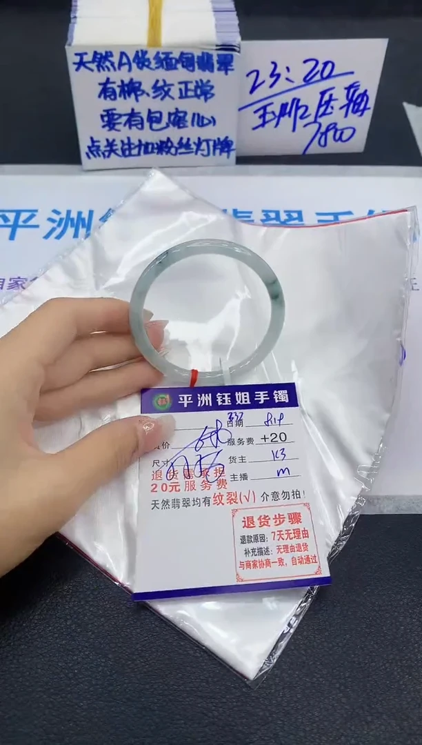 翡翠手镯未镶嵌1