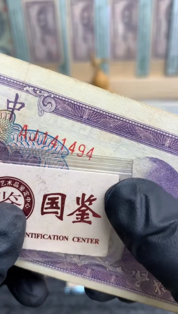 【闪购商品】纸141494   面值50元