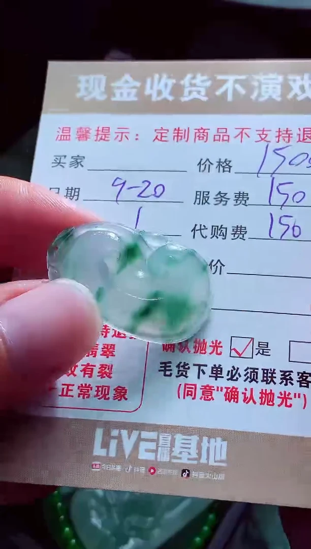 未镶嵌定制翡翠b****?翡翠毛货定制