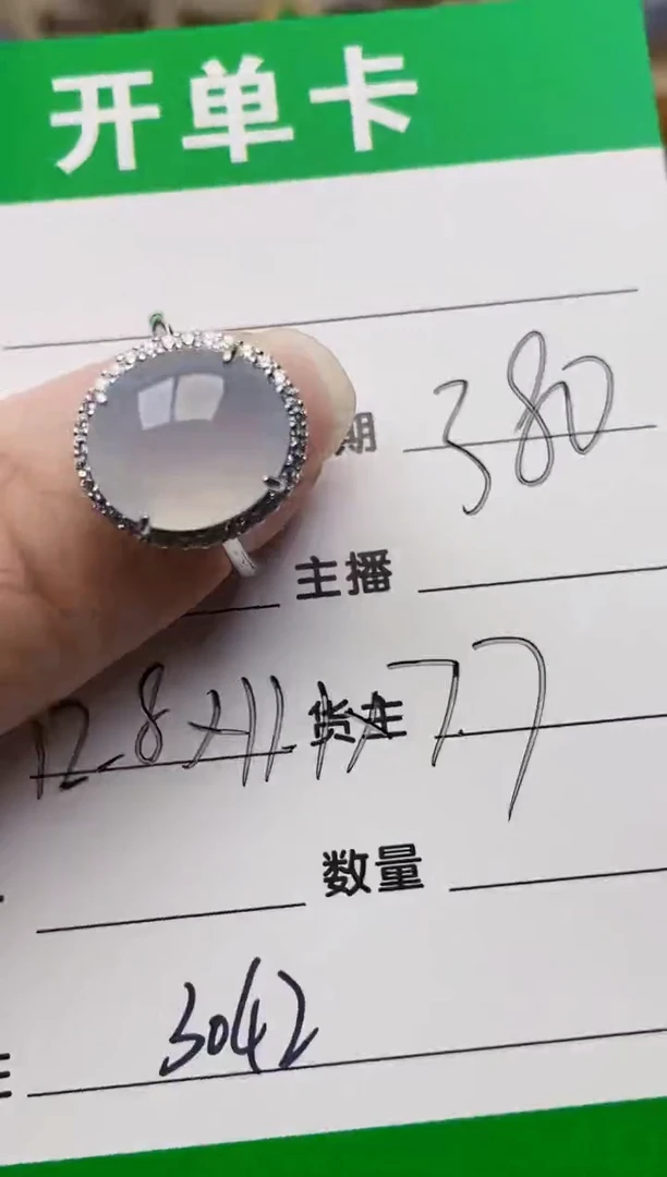 颈饰银S925镶嵌翡翠3042