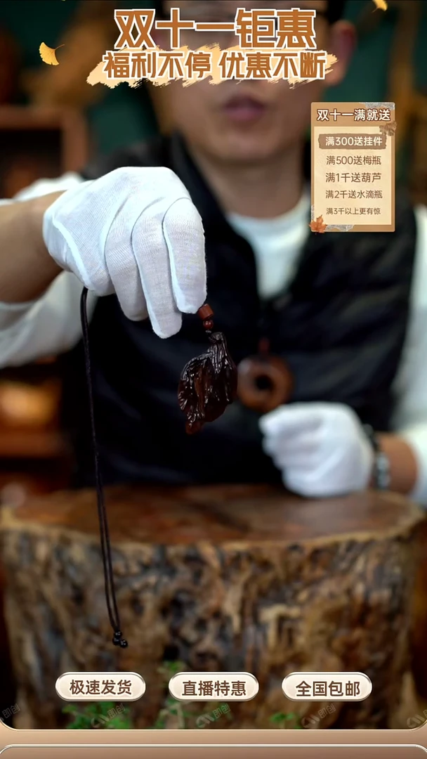 枣木雷击枣木雷晶叶子吊坠