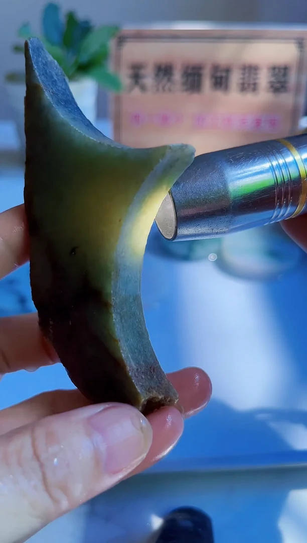 未镶嵌裸石翡翠204