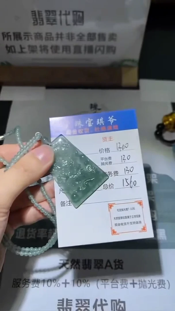 未镶嵌定制翡翠毛货-不退不换