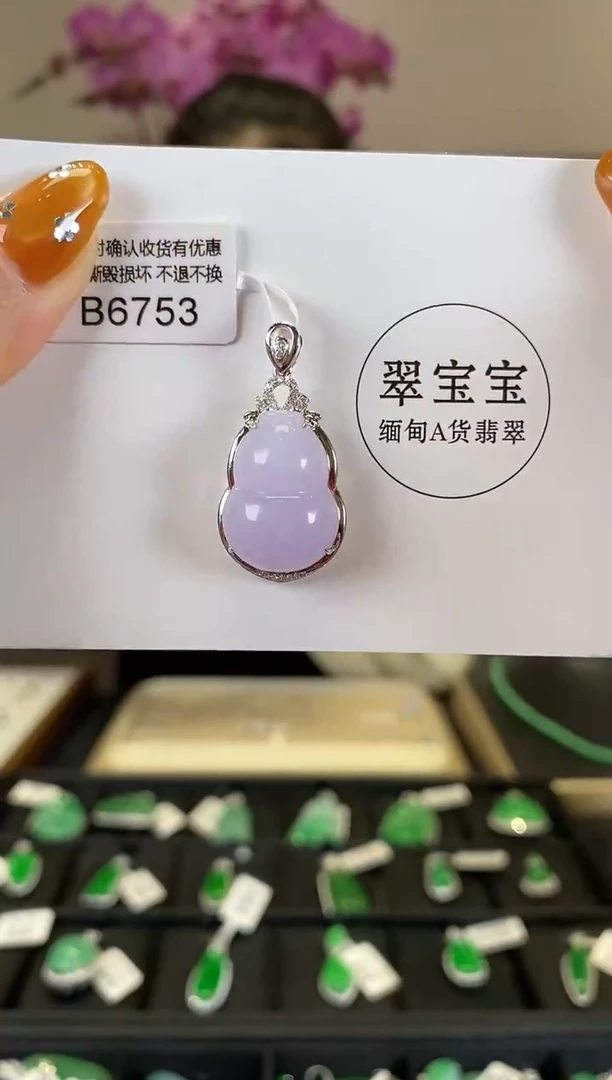 【闪购商品】翡翠颈饰18K金镶嵌B6753 葫芦 含运营费