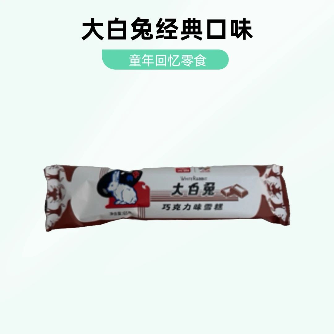 大白兔巧克力味雪糕65g