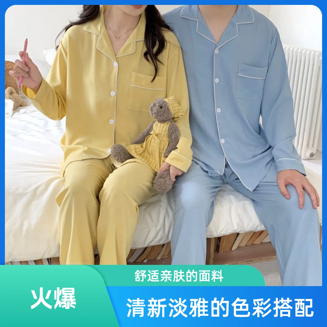情侣翻领纯色春秋季家居服套装春夏睡衣女士家居服透气长袖长裤
