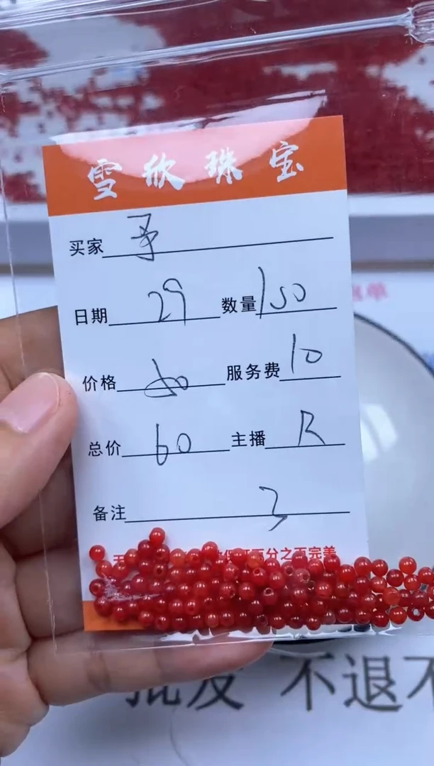 翡翠未镶嵌颈饰予*雪欣散珠定制diy
